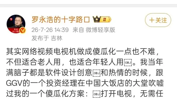 中国电视市场马太效应加剧 减量增值成行业新趋势