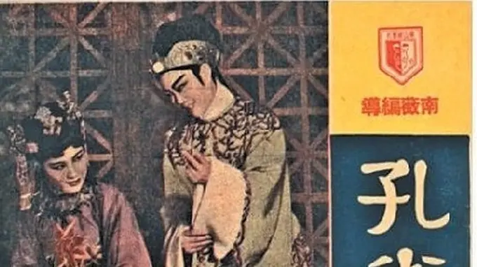 现存最早越剧戏单亮相 1938 年银杏并蒂演出史料引关注