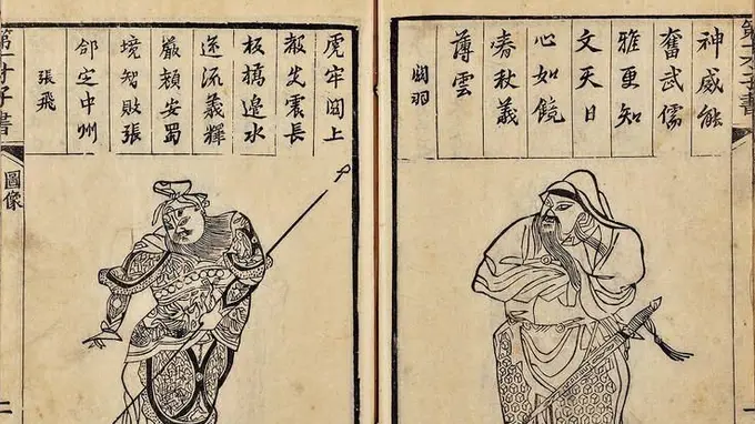 三国演义》衍生歇后语大集合 你能认出几个？