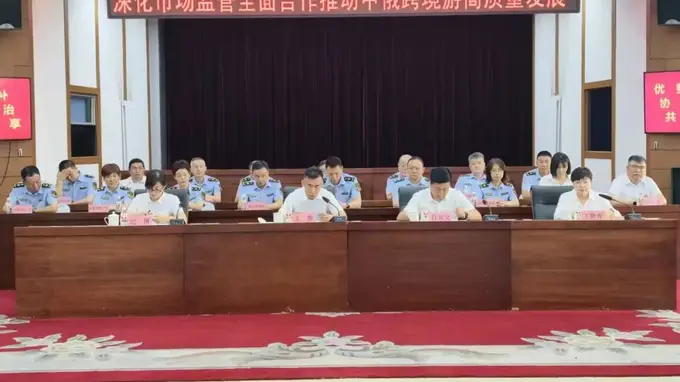 黑河市市场监管局赴哈参与中俄跨境游高质量发展战略合作签约 跨区域联动共建监管新标杆
