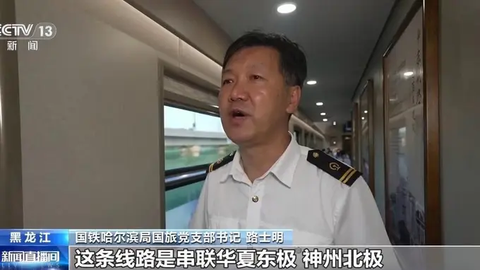 暑运消夏旅游列车加码上线 一站式文旅服务引爆暑期消费热潮