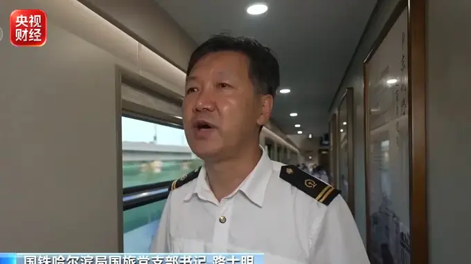 暑运消夏旅游列车上新 “清凉龙江”等专线激活暑期文旅消费增量