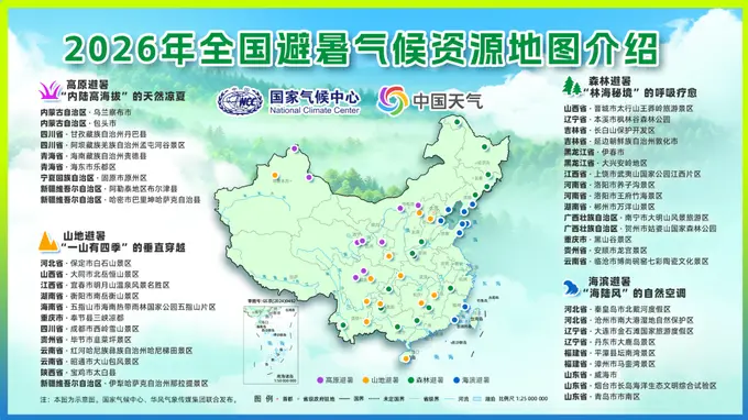 中国气象局发暑期观星指南 湘两地入选全国重点推荐观星区域