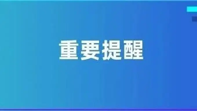 赴土耳其医疗旅游 务必认准持授权机构办理