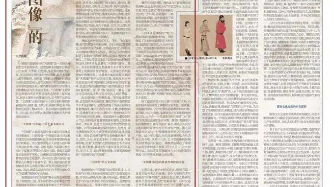 敦煌石窟天图像核心活动:探秘其承载的汉晋文化基因与天界空间内涵