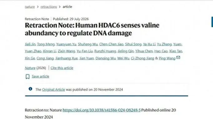 Nature回应耿同学举报 多涉事论文撤稿或更正
