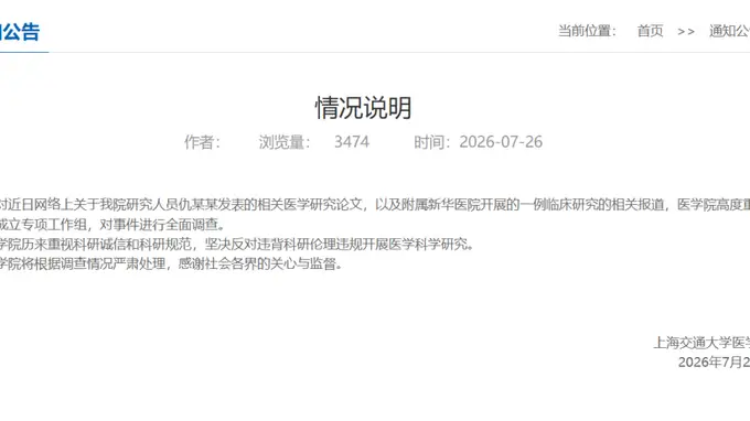 6岁女童夭折 全球首例脑部基因编辑试验宣告失败
