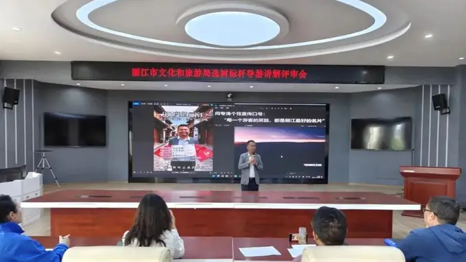 丽江首批标杆导游出炉 选树活动聚焦文旅提质