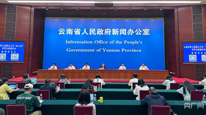 云南省第七届群众文化彩云奖决赛8月9日曲靖启幕