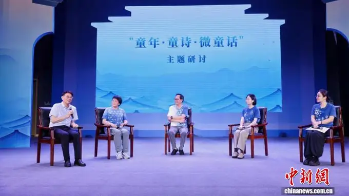 浙江宁海启动2026国际华文童诗交流大会 以童诗搭建中外文化交流桥