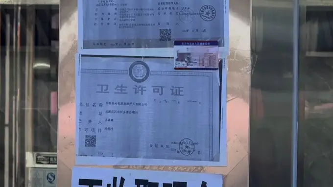 河北张家口闪电湖景区餐厅拒收现金 景区责令涉事档口立即整改