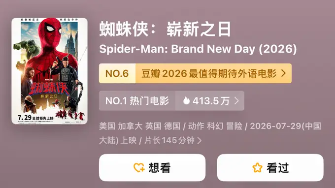 蜘蛛侠》电影的核心疗愈内核是学会接纳自身本真