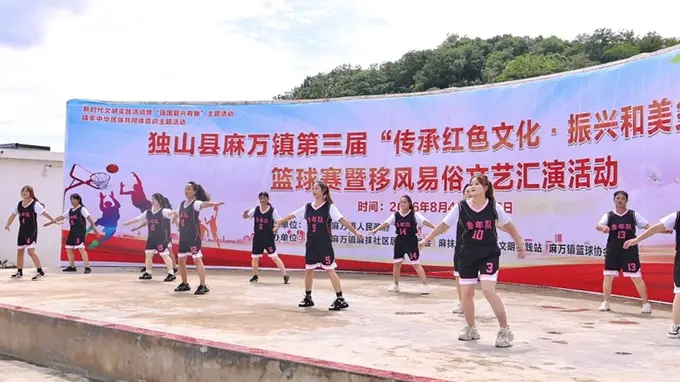 传承红色文化·振兴和美乡村 独山麻万镇篮球赛燃爆夏日乡村