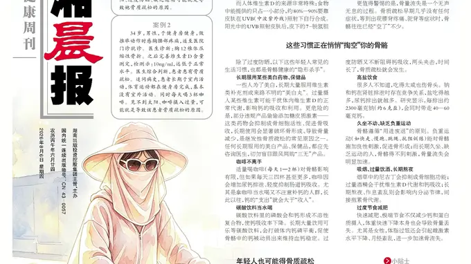夏天长期全脸裹防晒衣遮阳帽 医生警告这样防晒会让骨头悄悄变脆