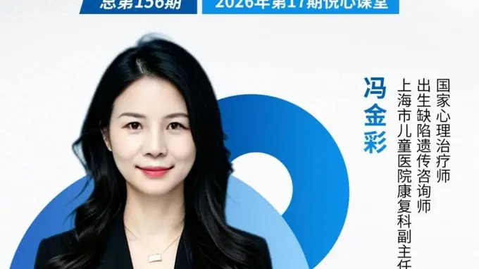 2026年上海图书馆系列讲座启幕：多场经典主题分享等你来参加