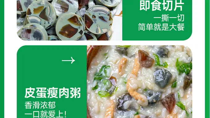 青岛凉拌松花蛋肠 旺福祥预制凉菜成餐饮新宠