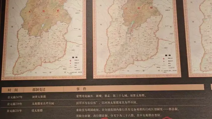太原市博物馆一常设展被指将“徙”错写为“徒”，馆方：属实，立刻改