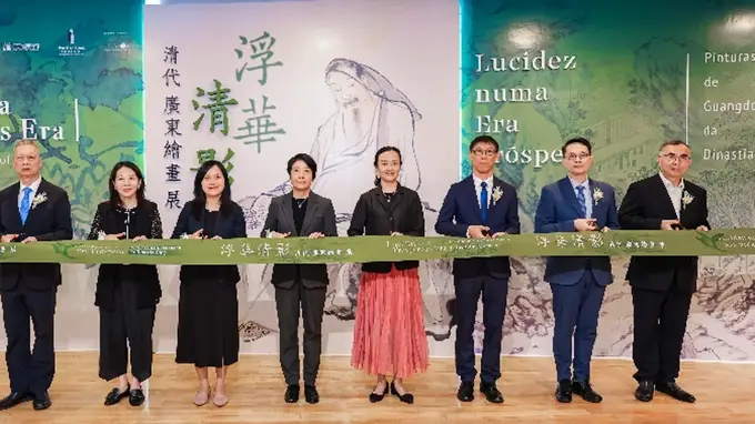清代广东绘画展在澳门开幕