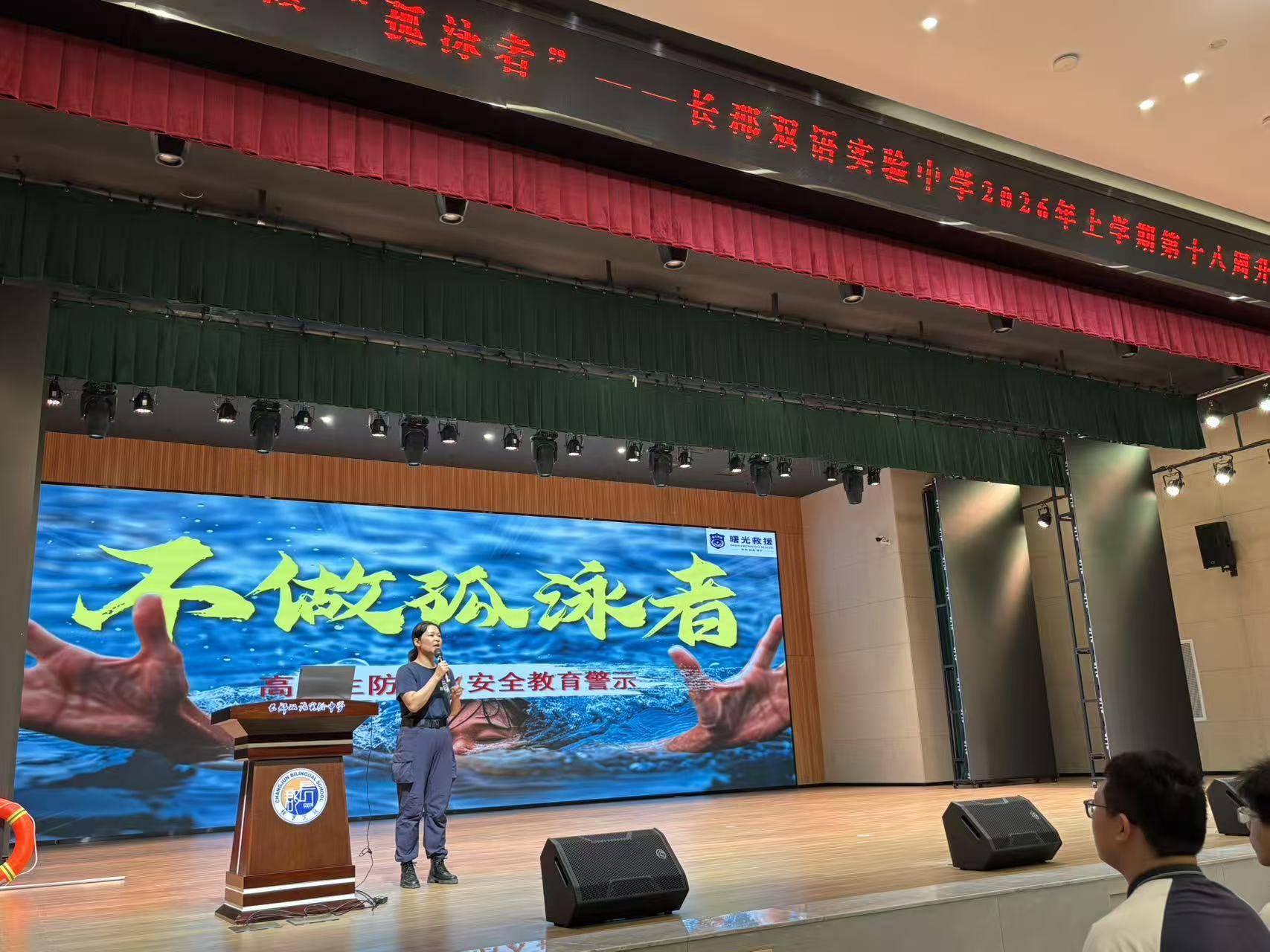 “能不能一个人去水边？”“不能！”长沙曙光救援队进校园，这堂生命课“因人施教”