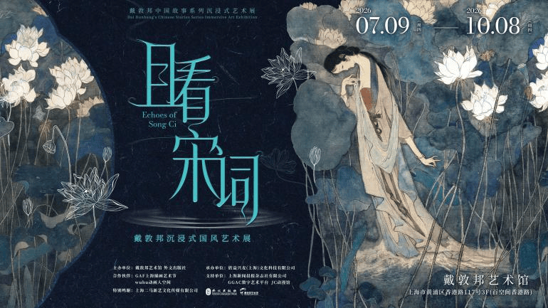 一周展讯｜从八大山人的孤高到“扬州八怪”的变革