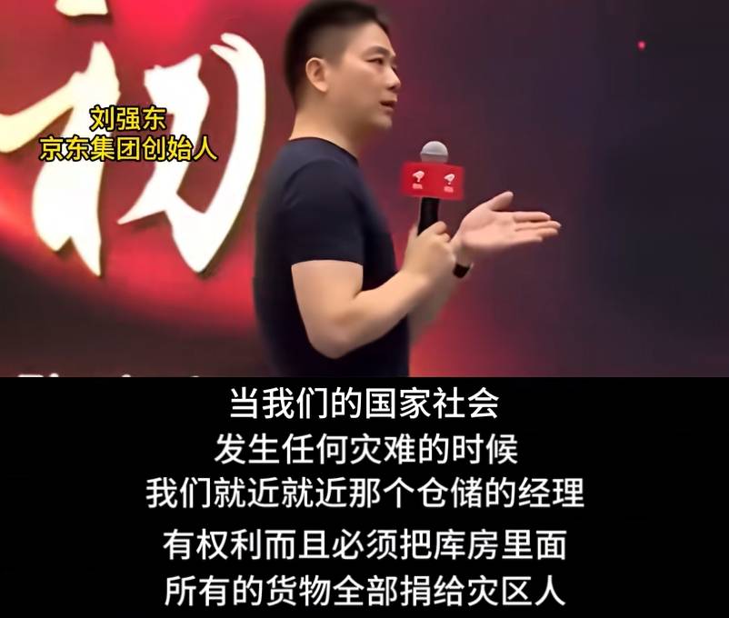 格局拉满！刘强东规定灾情一出直接开仓，京东连夜驰援广西太圈粉