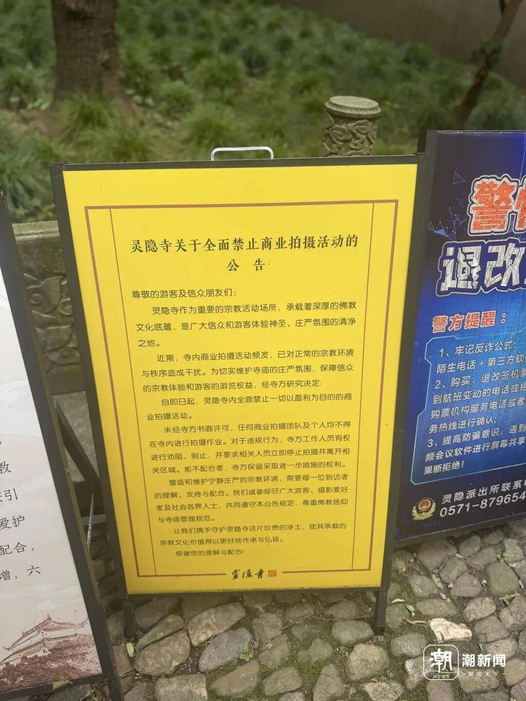 潮评丨寺庙清净，不容商业镜头侵扰