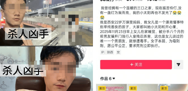 西安22岁女子被前男友冒充快递员入室杀害，此前该男子不满其找到银行工作，“你只不过是长得漂亮，凭啥”；受害人家属：诉求法院判处死刑