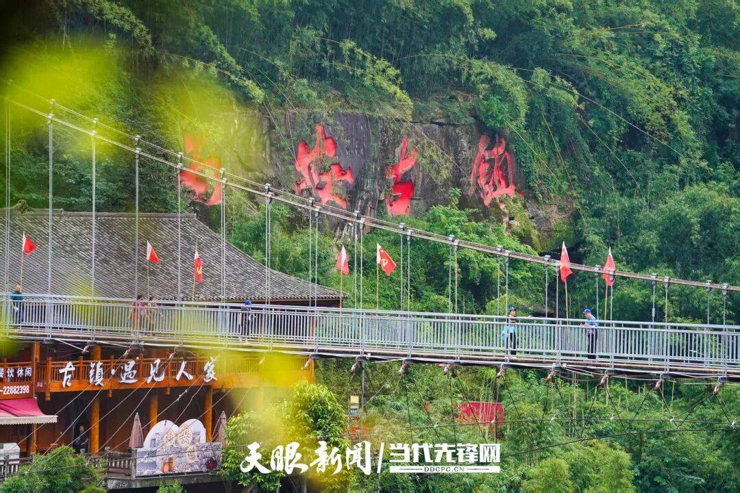一张票根游丙安，赤水河畔感受一场“穿越”之旅
