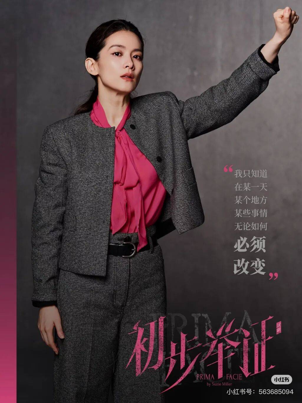 陈昊宇的《初步举证》让观众重新感受剧场的“在场感”