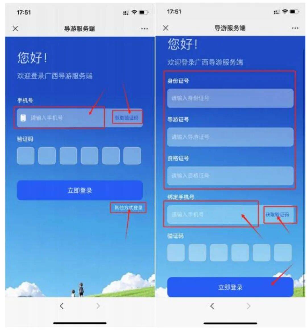 广西开通导游线上维权专属渠道