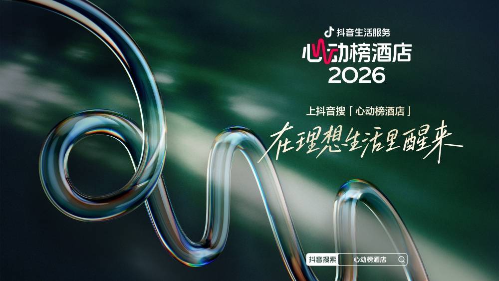 那些让人专程“打飞的”去住的酒店，到底靠什么赚翻的