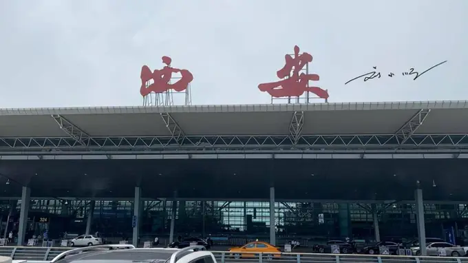 为什么外地游客都叫“西安机场”,西安本地人却叫“咸阳机场”?
