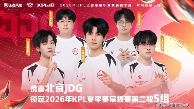 JDG十五连胜晋级S组,RW侠再次零封排名反超AG,小胖无能TTG再败!