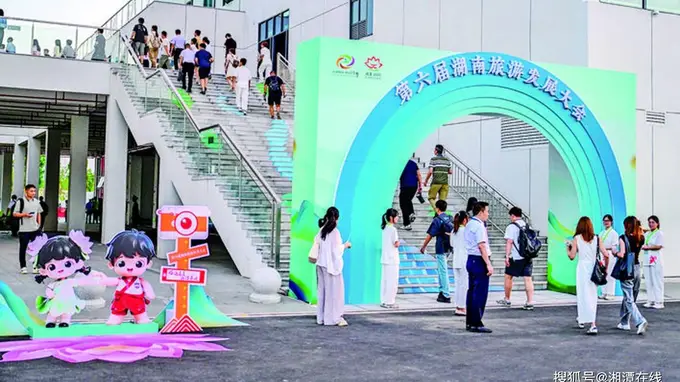 以青春之名 赴莲城之约——第六届湖南旅游发展大会志愿服务工作侧记