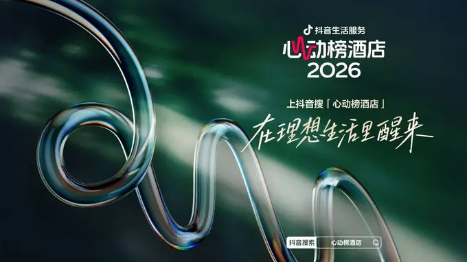 那些让人专程“打飞的”去住的酒店，到底靠什么赚翻的