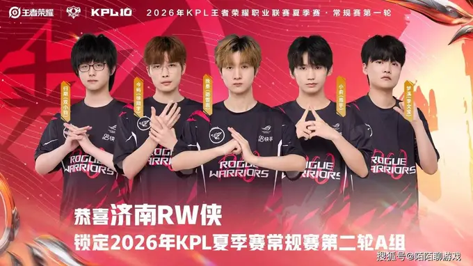 RW侠“打假赛”送狼队晋级S组，守约不点水晶太明显，狼队让二追三！