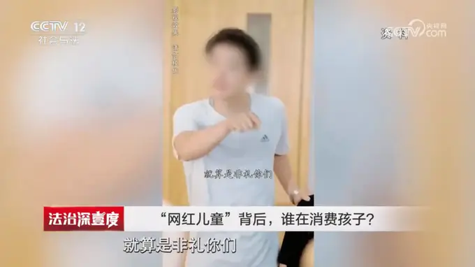 3岁女童吃播被喂到70斤,男孩竟被教育偷看女厕不犯法……央视曝网红儿童乱象