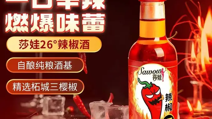 卖雪饼的旺旺,推出三款酒类新品
