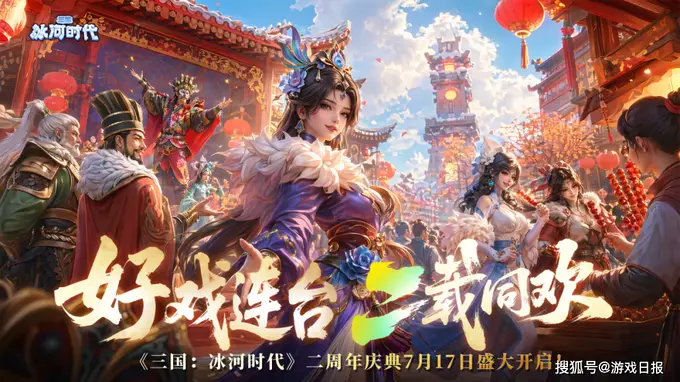 4.3亿用户,30%女性玩家,这款SLG怎么就火了两年?