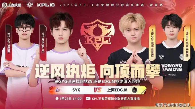 A组卡位战白热化 狼队两线争S/A资格第三战定生死