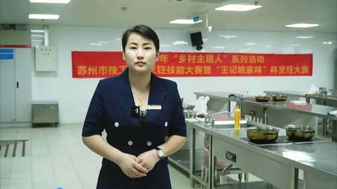 匠心燃动苏味传承 2026年苏州市技工院校烹饪技能大赛在苏州技师学院精彩收官