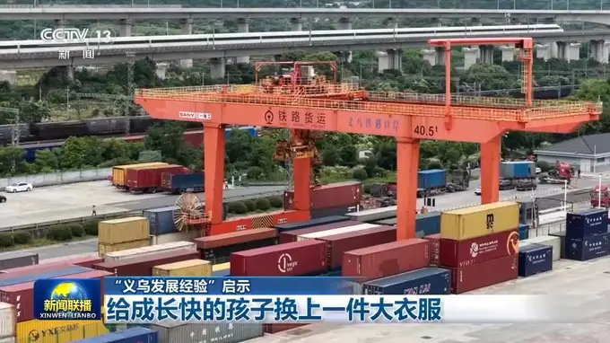 义乌扩权改革 打造全球小商品贸易便利化新范式