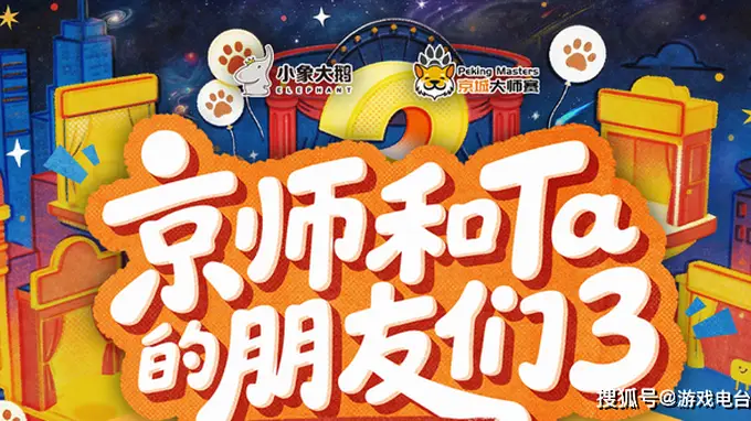 京城大师赛坐稳抖音狼人杀综艺头把交椅 竟靠老玩家长线打磨+陈泽新玩法吸粉
