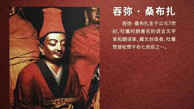 雪域长歌西藏历史文化展 花脚大仙现场分享