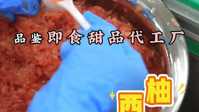杨枝甘露牛油果清补凉上新 甜品代工厂用限定风味撬动秋日新流量