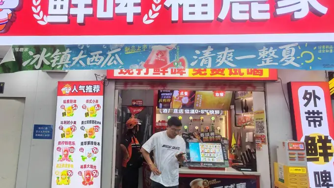 借奶茶渠道卖啤酒 福鹿家用即时零售跑出增长曲线