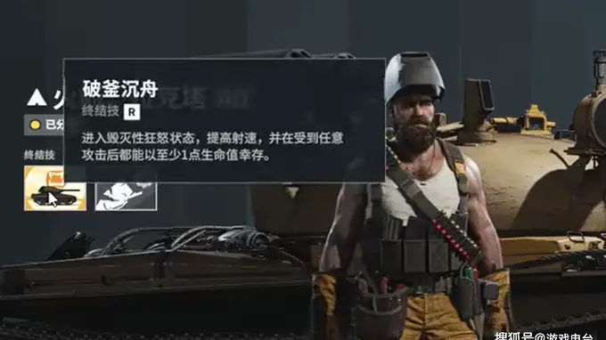 坦克世界：征程》恶灵骑士战术上线 特工搭配烈焰战车开启超燃载具竞技