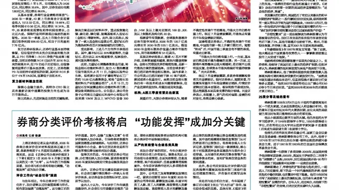 主要股指震荡走高 成交额逼近历史单日峰值 机构:A股市场大方向仍有望上行