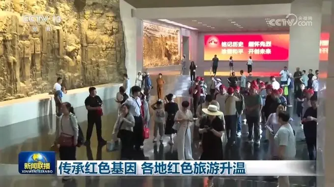 传承红色基因 各地红色旅游升温