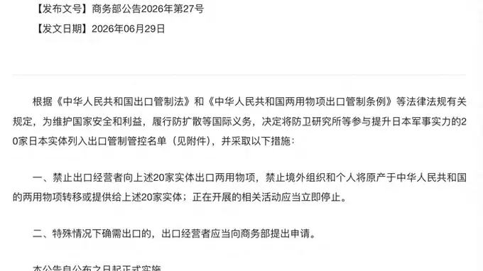 日本边磨刀边要货,做梦!